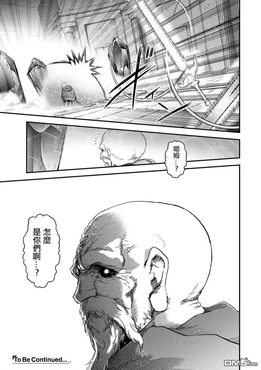 转生成为魔剑 第84话 第30页