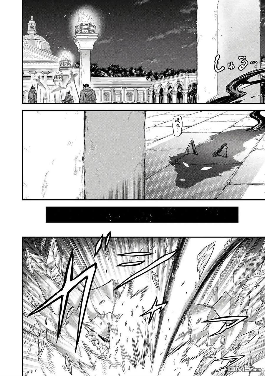 转生成为魔剑 第84话 第14页