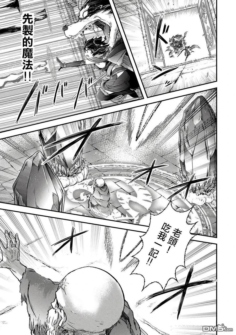 转生成为魔剑 第84话 第28页