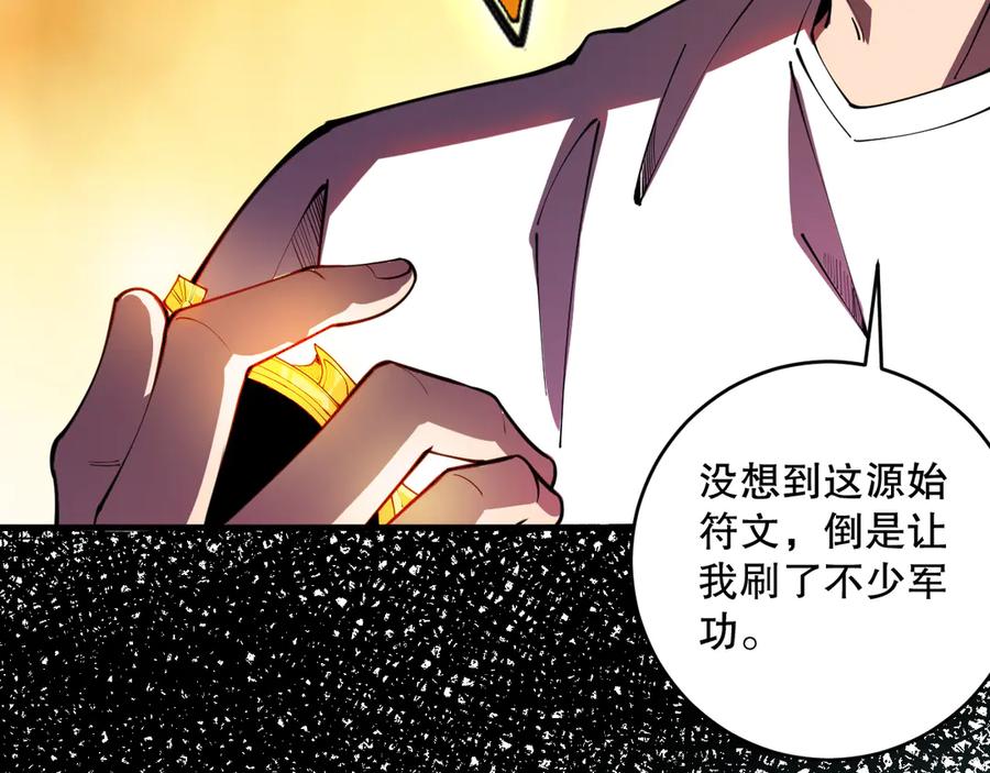 死灵法师！我即是天灾 第104话 我是人族职业者！ 第147页