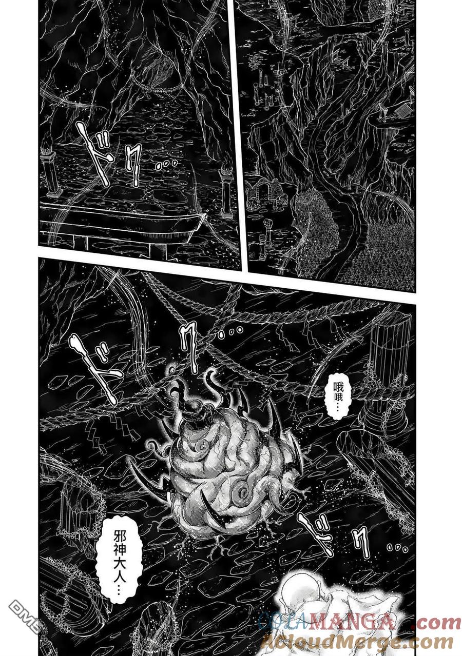 转生成为魔剑 第84话 第25页