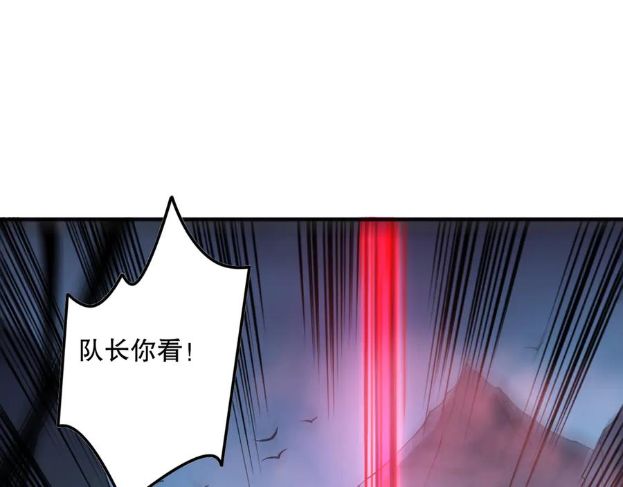 死灵法师！我即是天灾 第104话 我是人族职业者！ 第154页