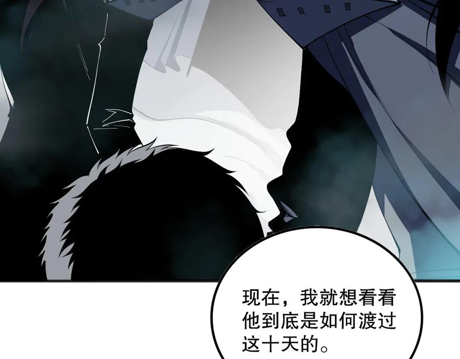 死灵法师！我即是天灾 第104话 我是人族职业者！ 第102页