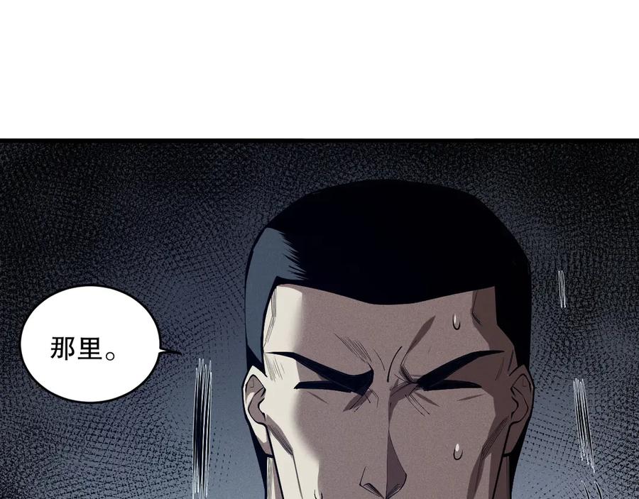死灵法师！我即是天灾 第104话 我是人族职业者！ 第118页