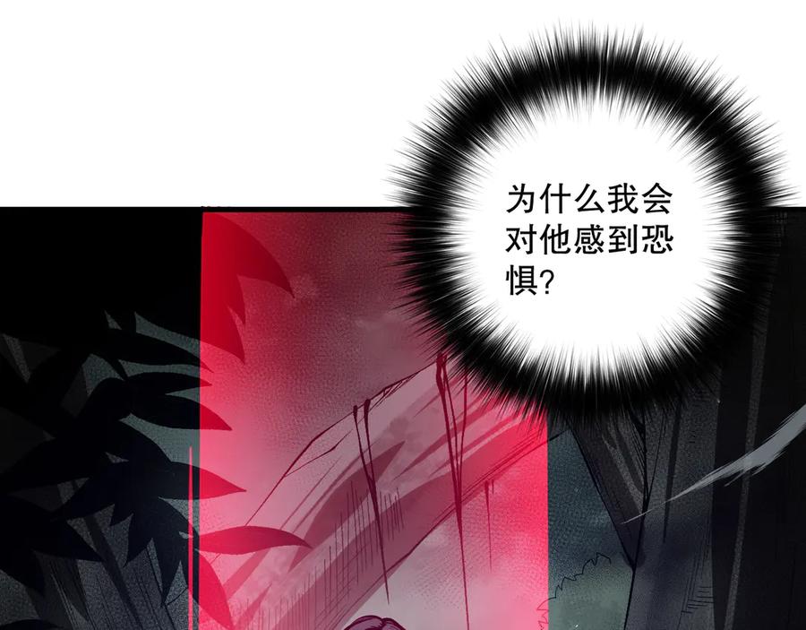 死灵法师！我即是天灾 第104话 我是人族职业者！ 第123页