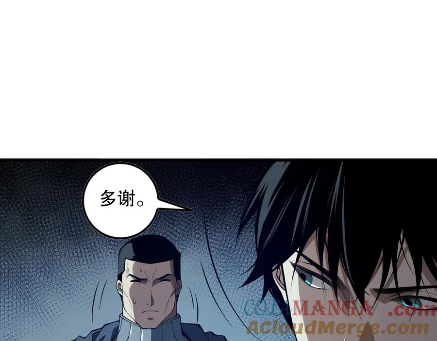 死灵法师！我即是天灾 第104话 我是人族职业者！ 第121页