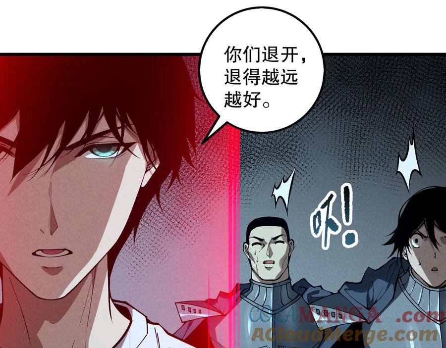 死灵法师！我即是天灾 第105话 魅魔的阴谋！ 第97页