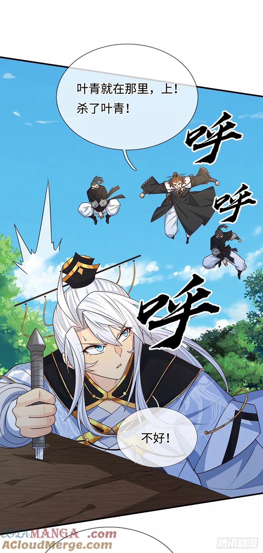 《器官觉醒，我突然无敌了》第104话 事有蹊跷 第31页