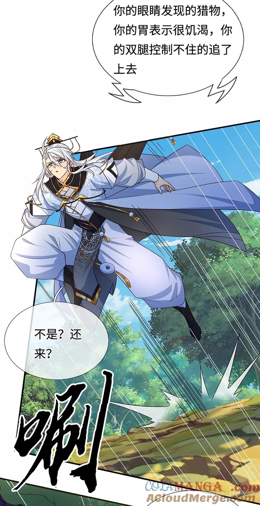 《器官觉醒，我突然无敌了》第104话 事有蹊跷 第27页