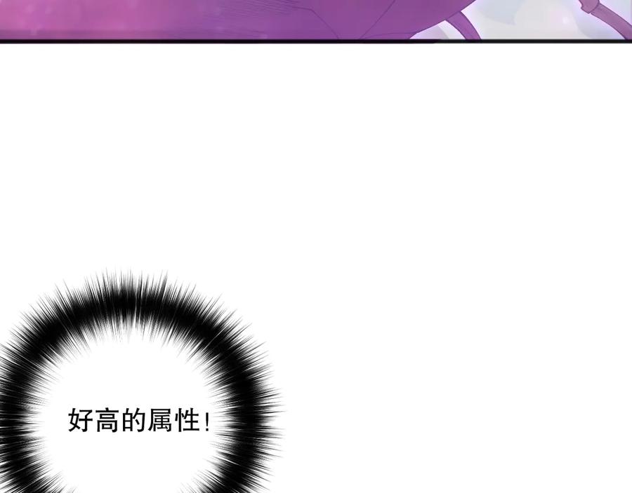 死灵法师！我即是天灾 第105话 魅魔的阴谋！ 第86页