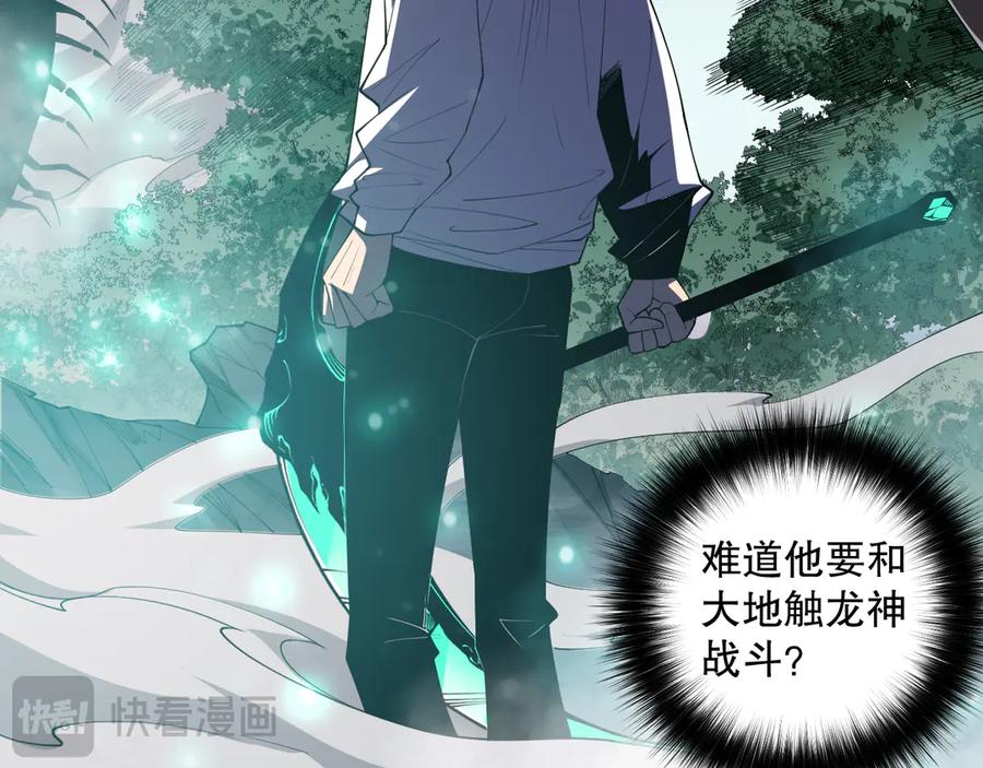 死灵法师！我即是天灾 第105话 魅魔的阴谋！ 第91页