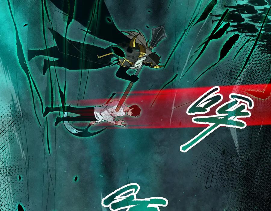 死灵法师！我即是天灾 第105话 魅魔的阴谋！ 第119页