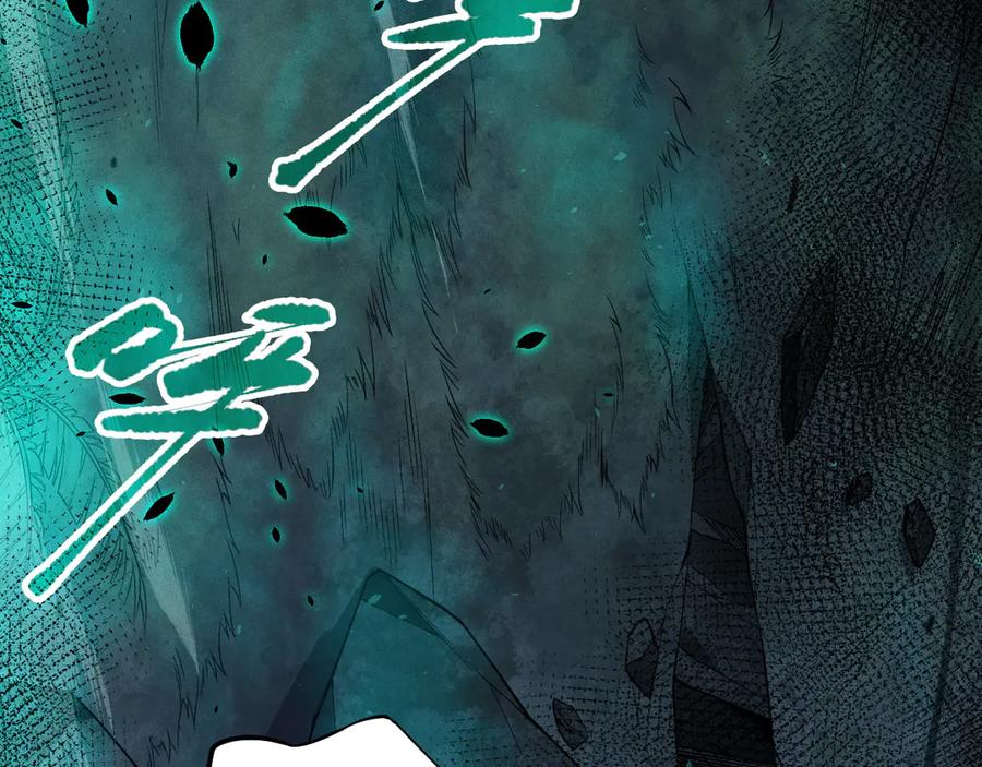 死灵法师！我即是天灾 第105话 魅魔的阴谋！ 第120页