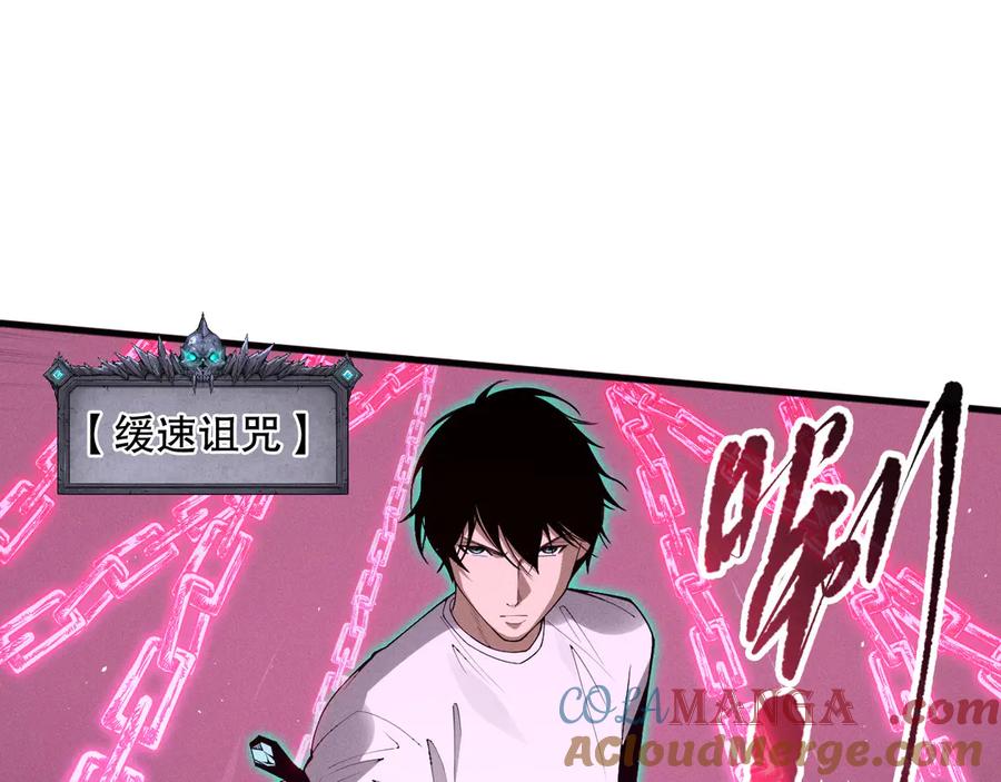 死灵法师！我即是天灾 第105话 魅魔的阴谋！ 第125页
