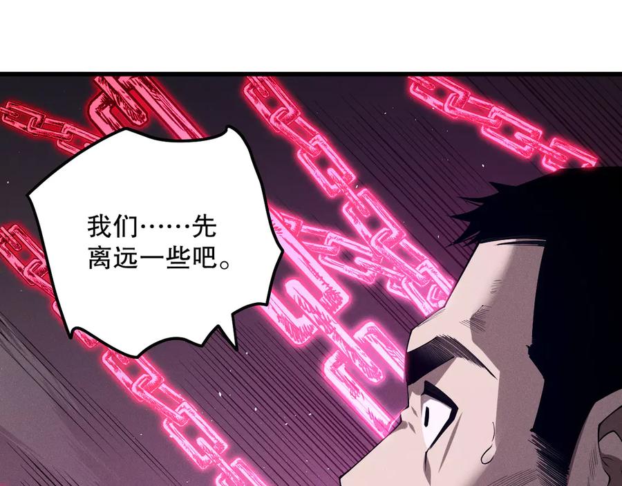 死灵法师！我即是天灾 第105话 魅魔的阴谋！ 第128页