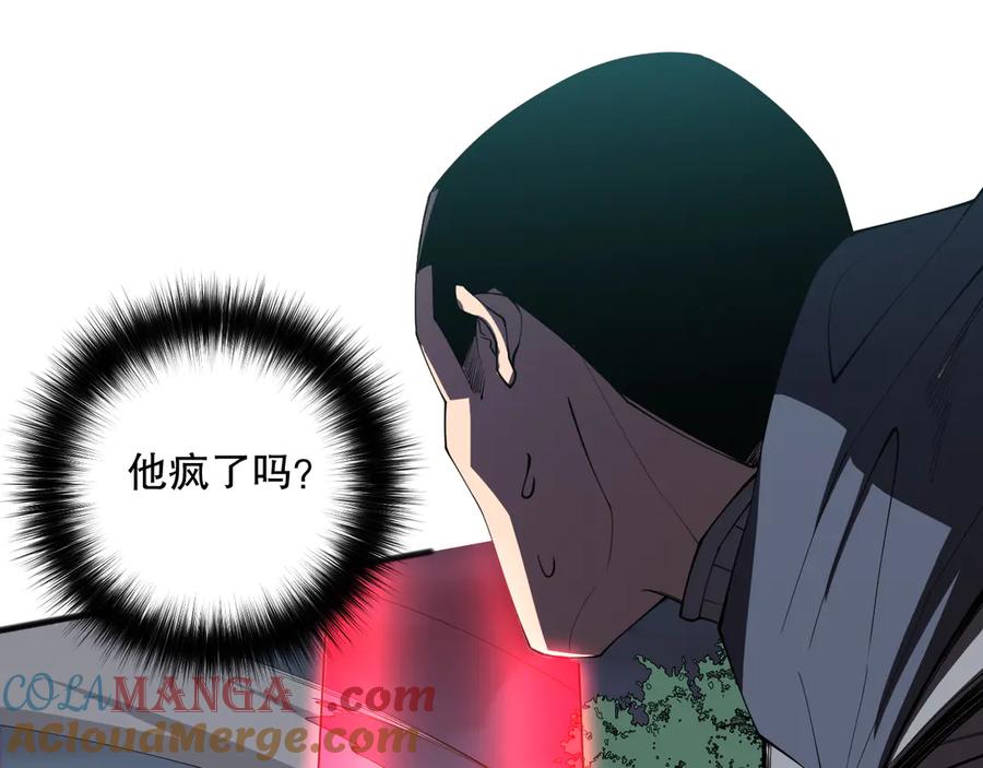 死灵法师！我即是天灾 第105话 魅魔的阴谋！ 第89页