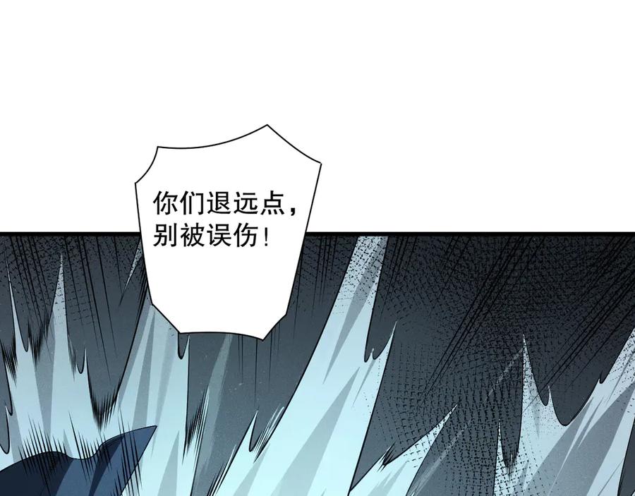 死灵法师！我即是天灾 第105话 魅魔的阴谋！ 第110页