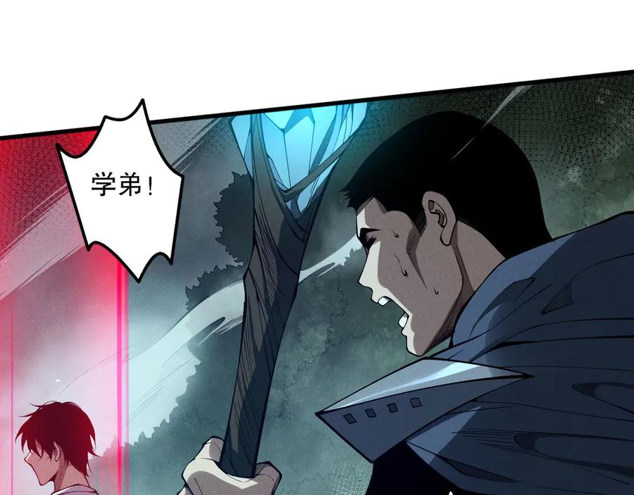 死灵法师！我即是天灾 第105话 魅魔的阴谋！ 第95页