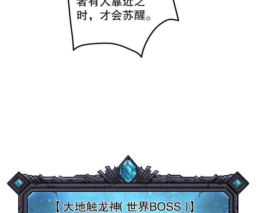 死灵法师！我即是天灾 第105话 魅魔的阴谋！ 第82页