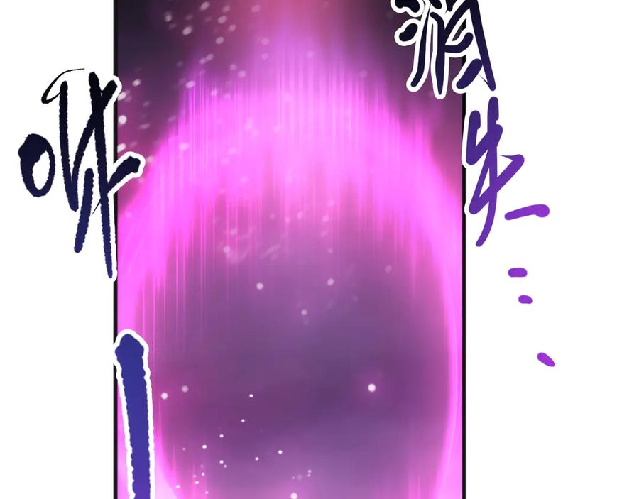 死灵法师！我即是天灾 第105话 魅魔的阴谋！ 第71页