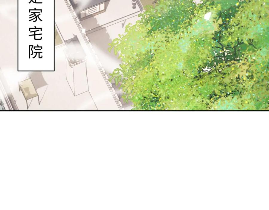 《师尊：这个冲师逆徒才不是圣子》第109话 我都愿意 第132页