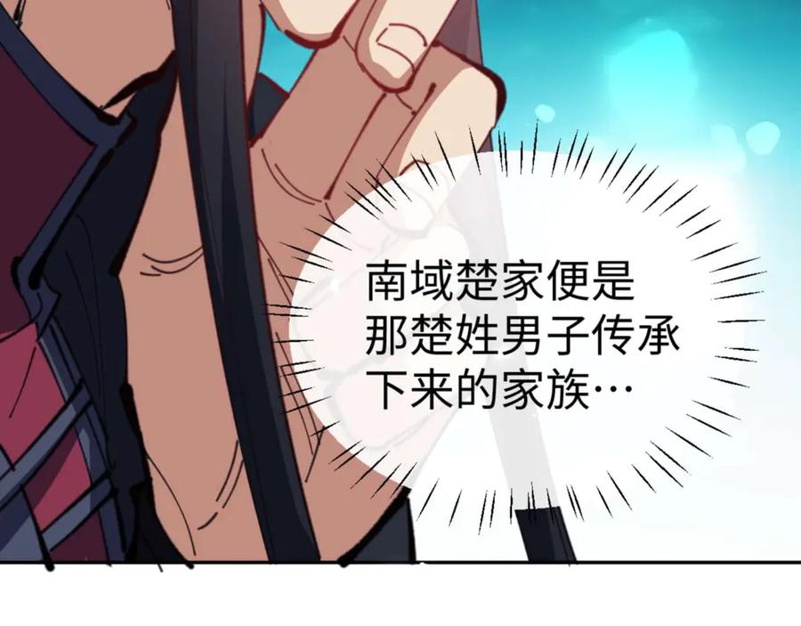 《师尊：这个冲师逆徒才不是圣子》第109话 我都愿意 第139页