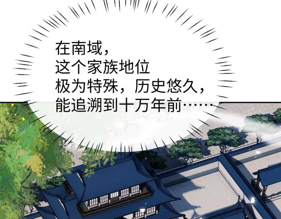 《师尊：这个冲师逆徒才不是圣子》第109话 我都愿意 第130页