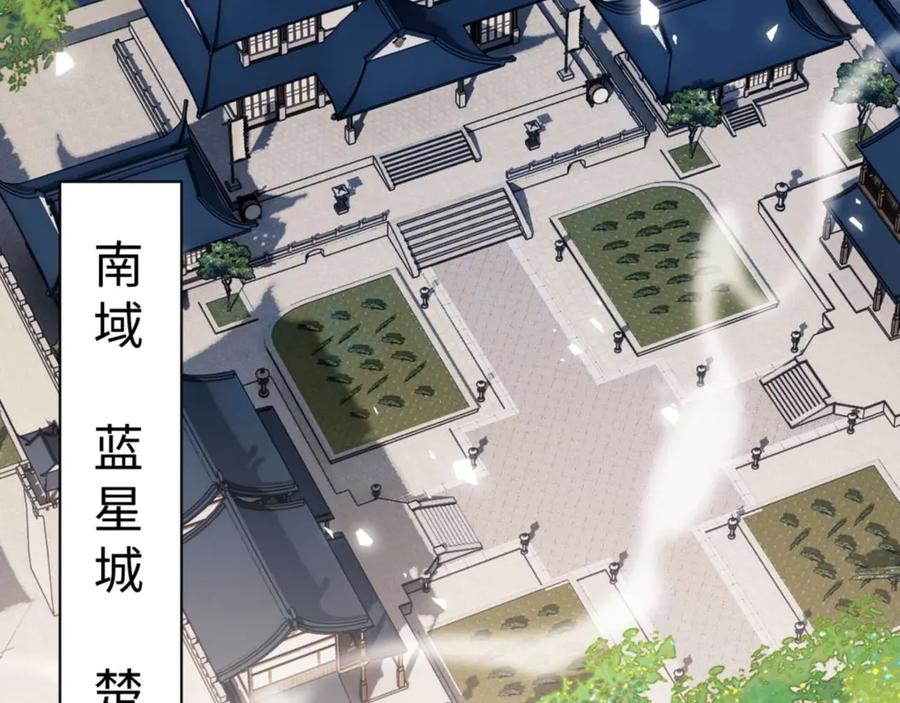 《师尊：这个冲师逆徒才不是圣子》第109话 我都愿意 第131页