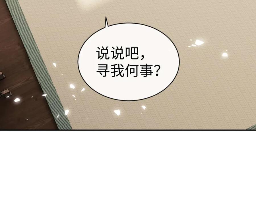 《师尊：这个冲师逆徒才不是圣子》第109话 我都愿意 第100页