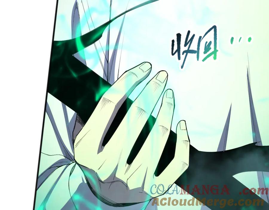 死灵法师！我即是天灾 第108话 又一个源始符文？！ 第8页
