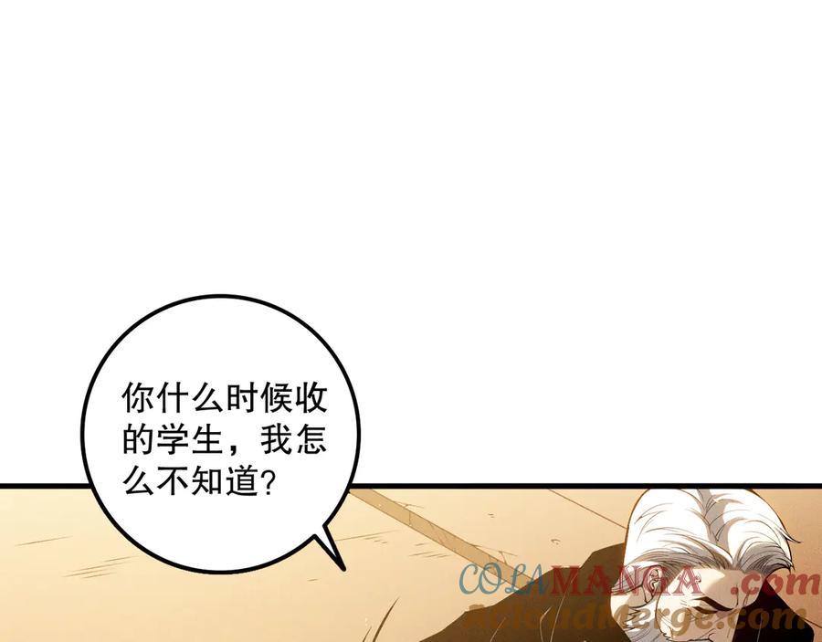 死灵法师！我即是天灾 第108话 又一个源始符文？！ 第60页