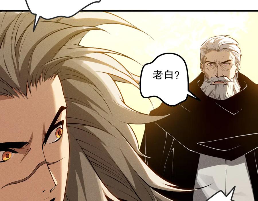 死灵法师！我即是天灾 第108话 又一个源始符文？！ 第53页