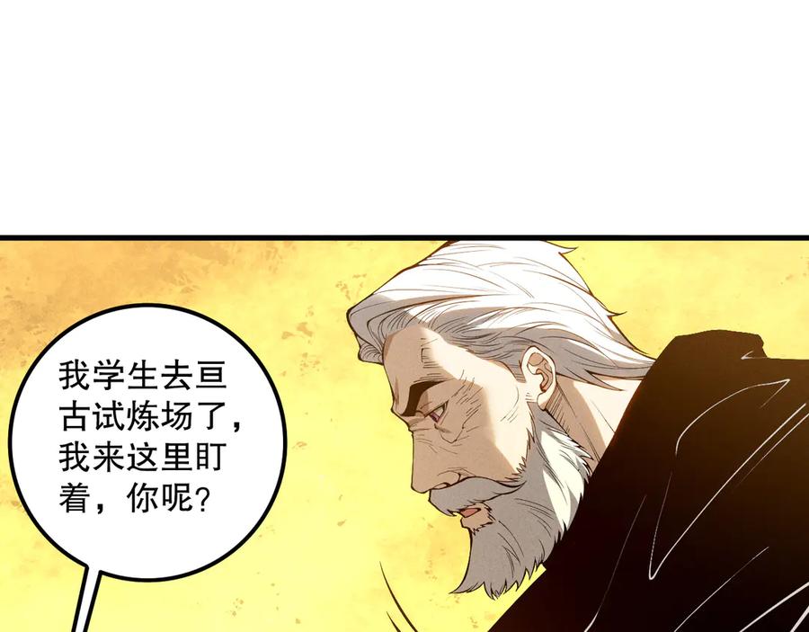 死灵法师！我即是天灾 第108话 又一个源始符文？！ 第55页