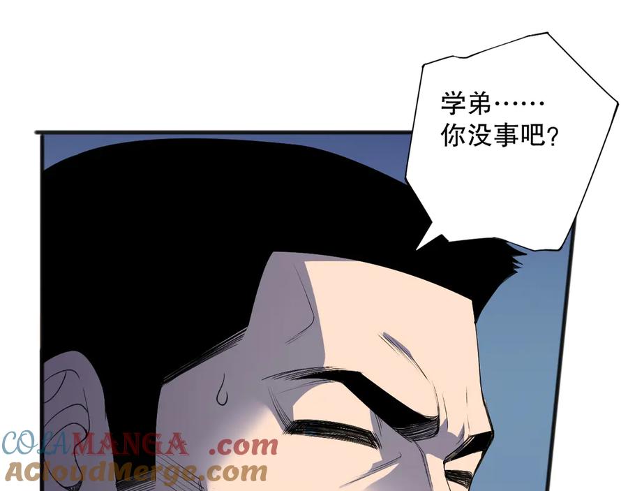 死灵法师！我即是天灾 第108话 又一个源始符文？！ 第4页