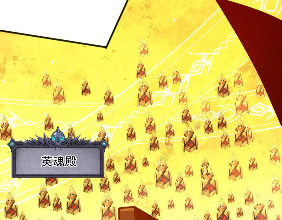 死灵法师！我即是天灾 第108话 又一个源始符文？！ 第29页