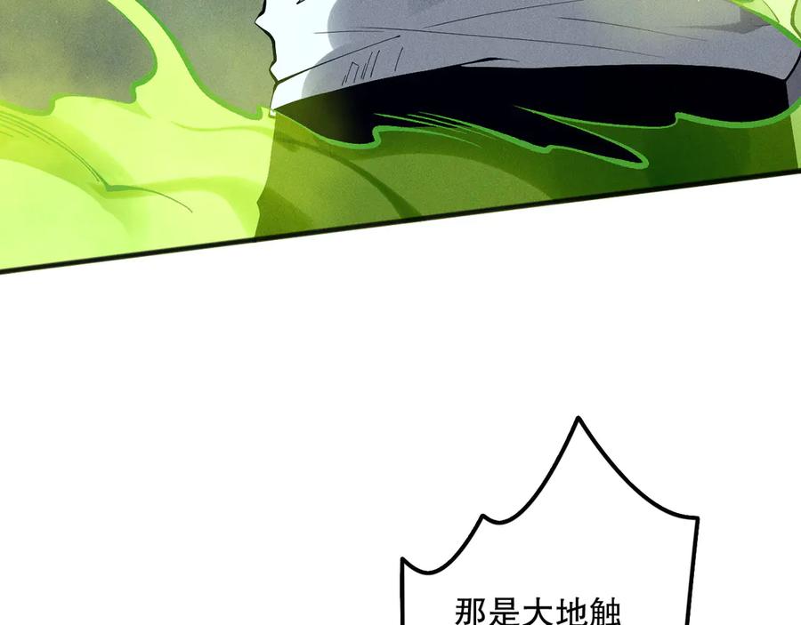 死灵法师！我即是天灾 第108话 又一个源始符文？！ 第25页