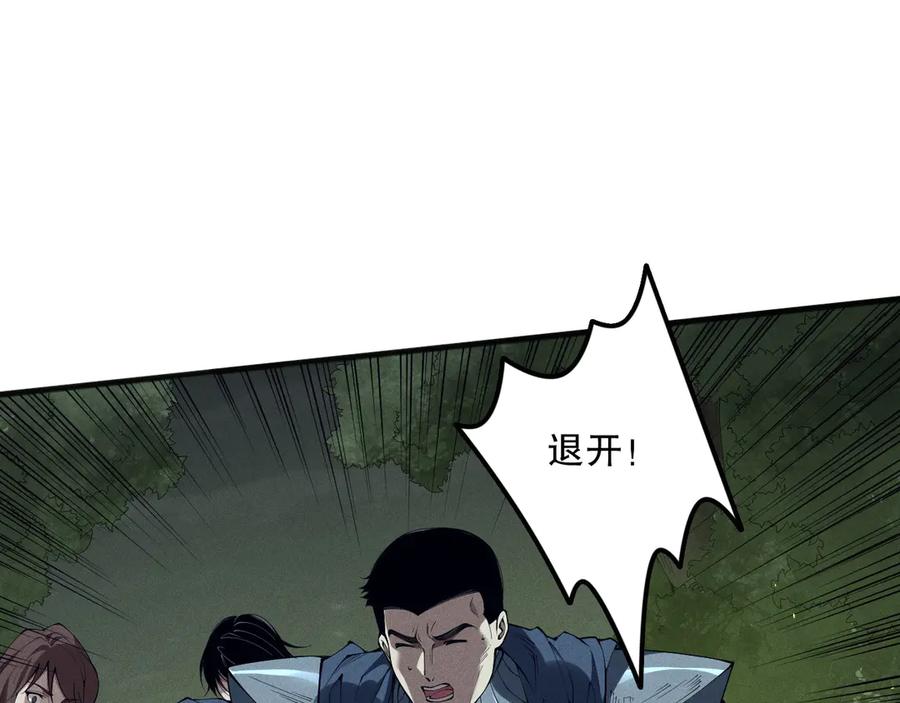 死灵法师！我即是天灾 第108话 又一个源始符文？！ 第19页