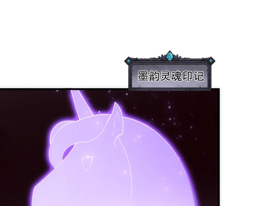 死灵法师！我即是天灾 第108话 又一个源始符文？！ 第63页
