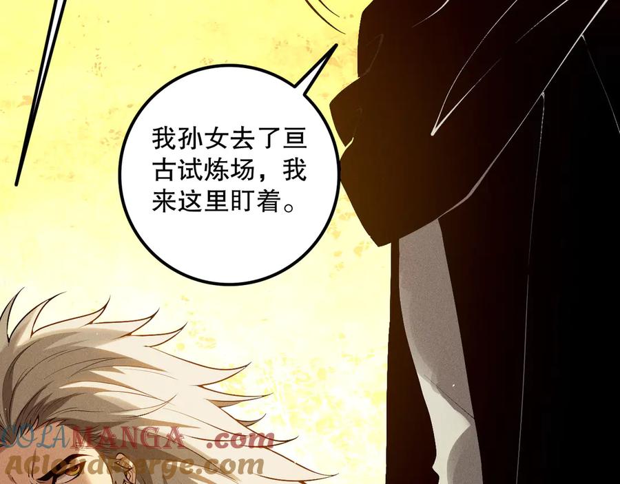 死灵法师！我即是天灾 第108话 又一个源始符文？！ 第56页