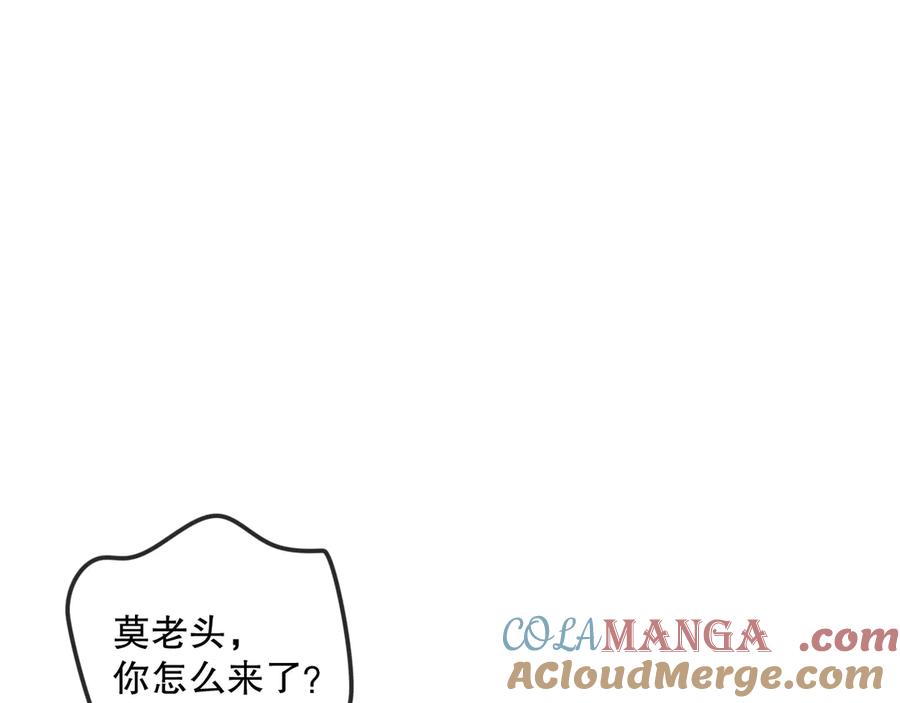死灵法师！我即是天灾 第108话 又一个源始符文？！ 第52页