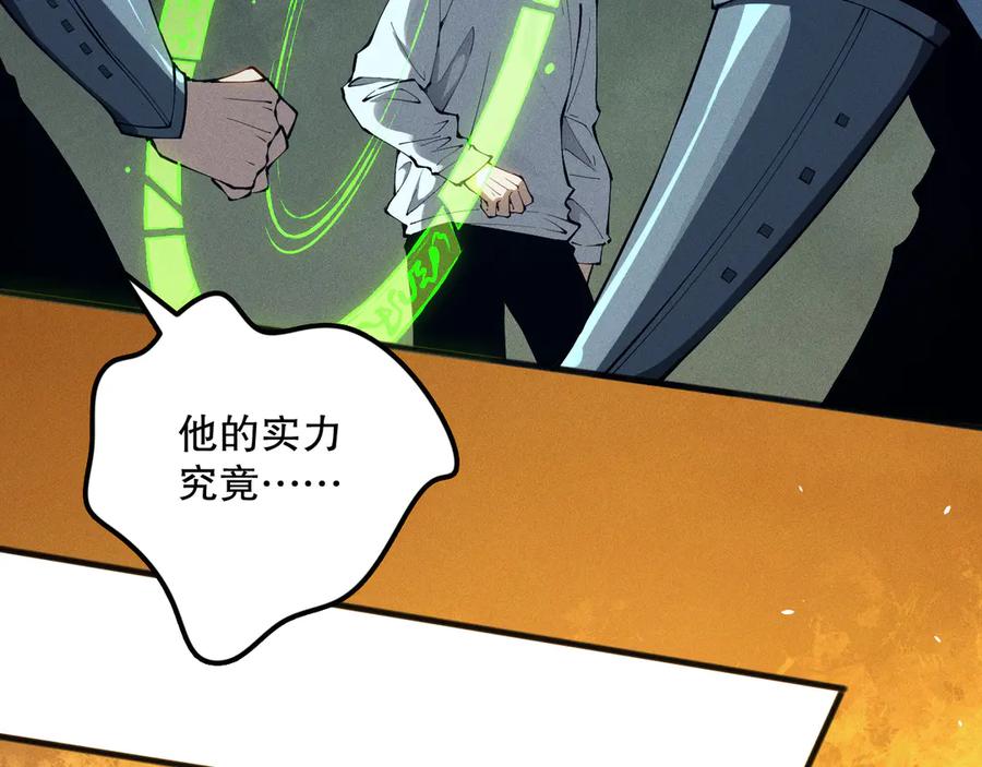 死灵法师！我即是天灾 第108话 又一个源始符文？！ 第27页