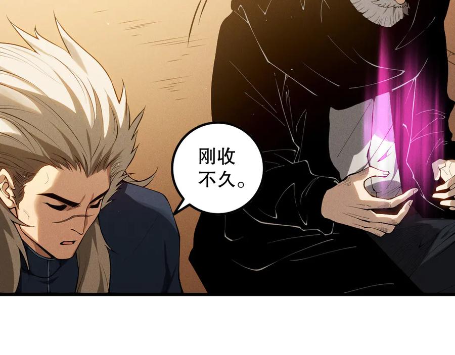 死灵法师！我即是天灾 第108话 又一个源始符文？！ 第61页