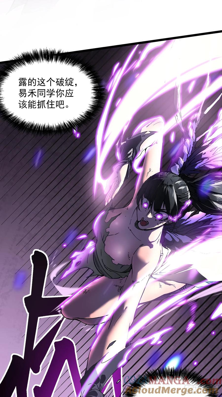 《高武进化：从觉醒怪兽之王开始》010超规格碰撞 第49页