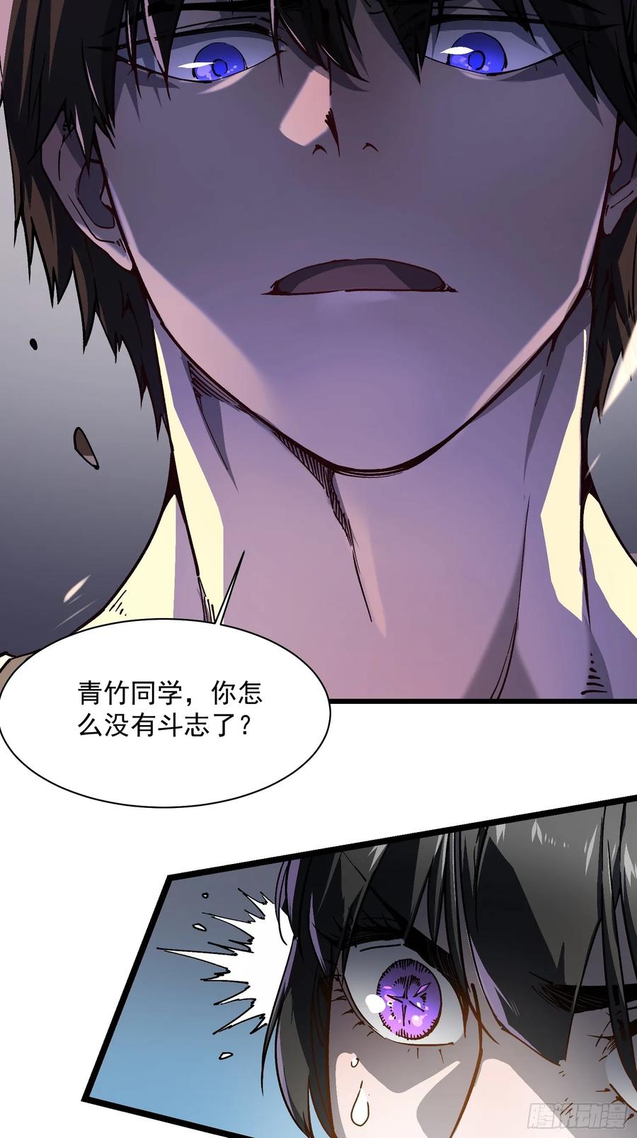 《高武进化：从觉醒怪兽之王开始》010超规格碰撞 第54页