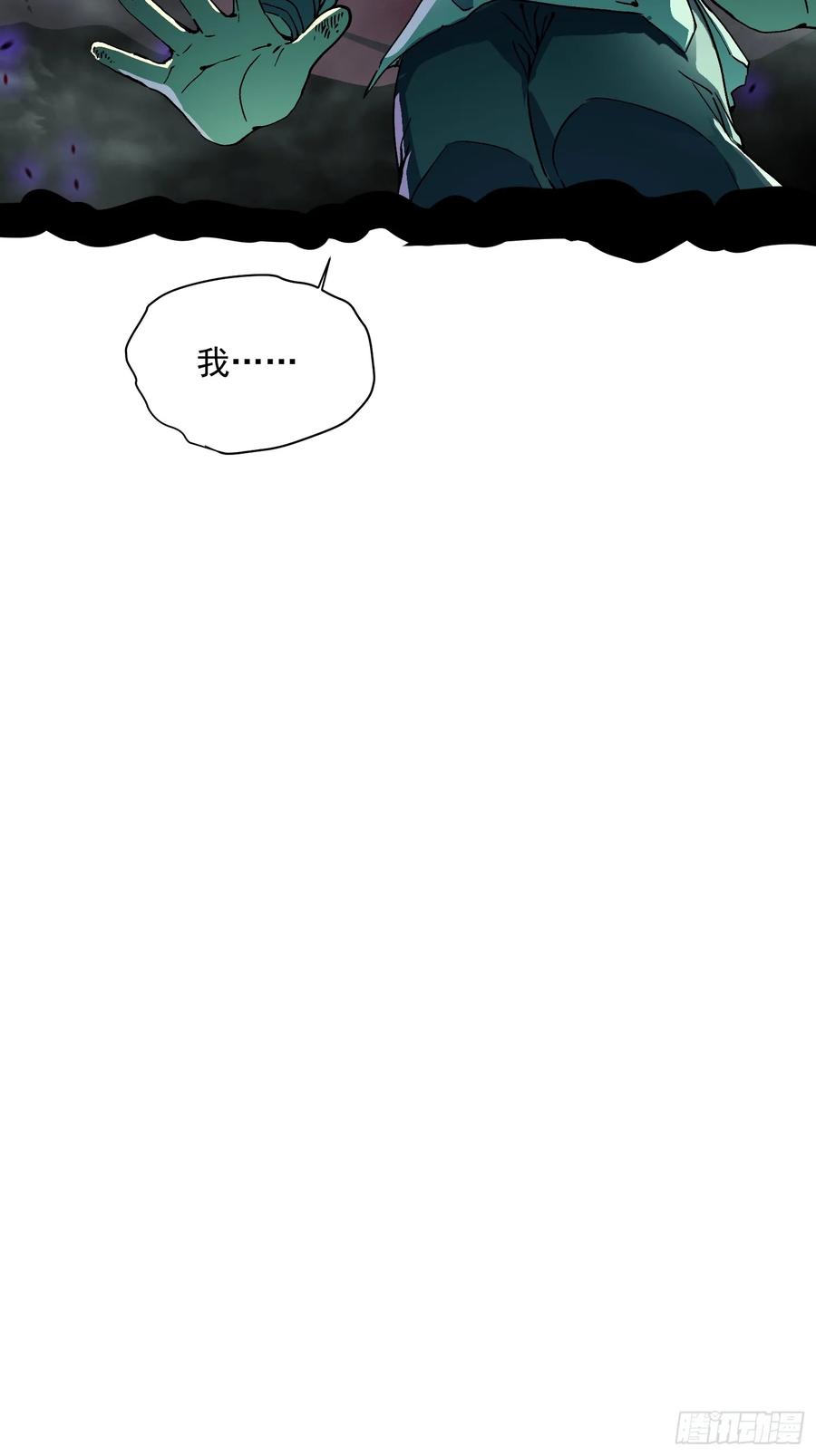 《高武进化：从觉醒怪兽之王开始》010超规格碰撞 第42页