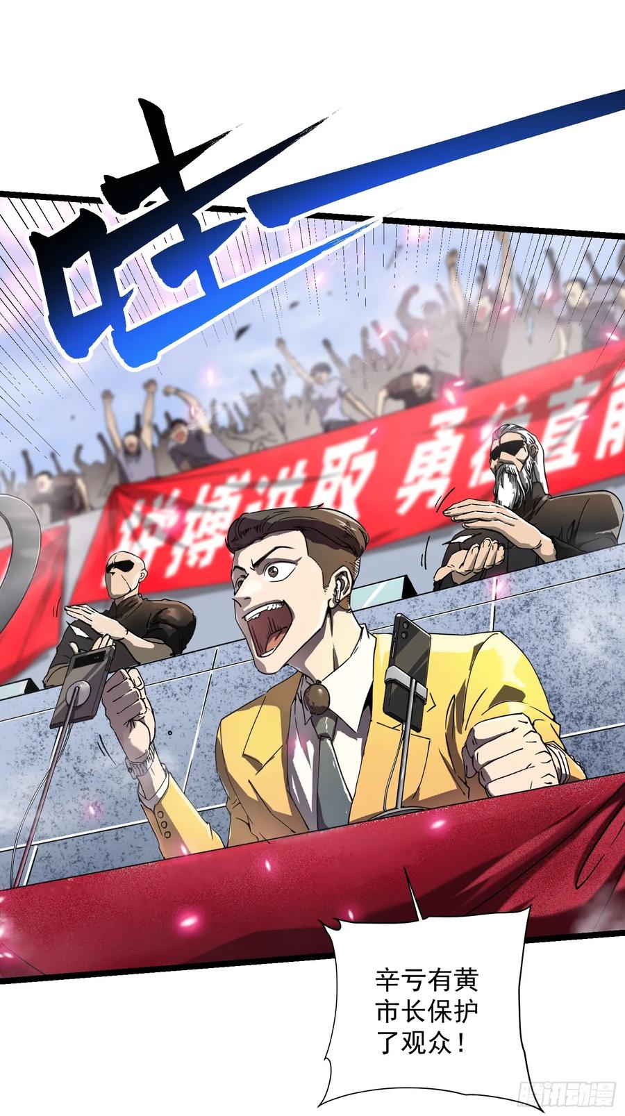 《高武进化：从觉醒怪兽之王开始》010超规格碰撞 第36页