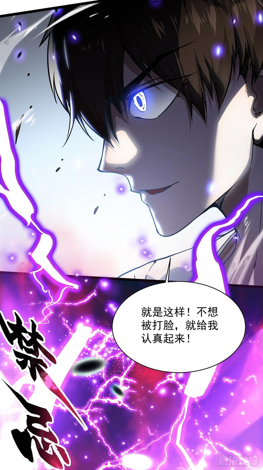 《高武进化：从觉醒怪兽之王开始》010超规格碰撞 第69页