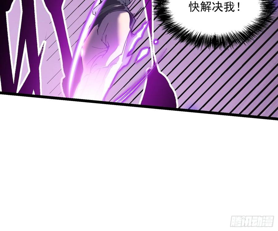 《高武进化：从觉醒怪兽之王开始》010超规格碰撞 第50页