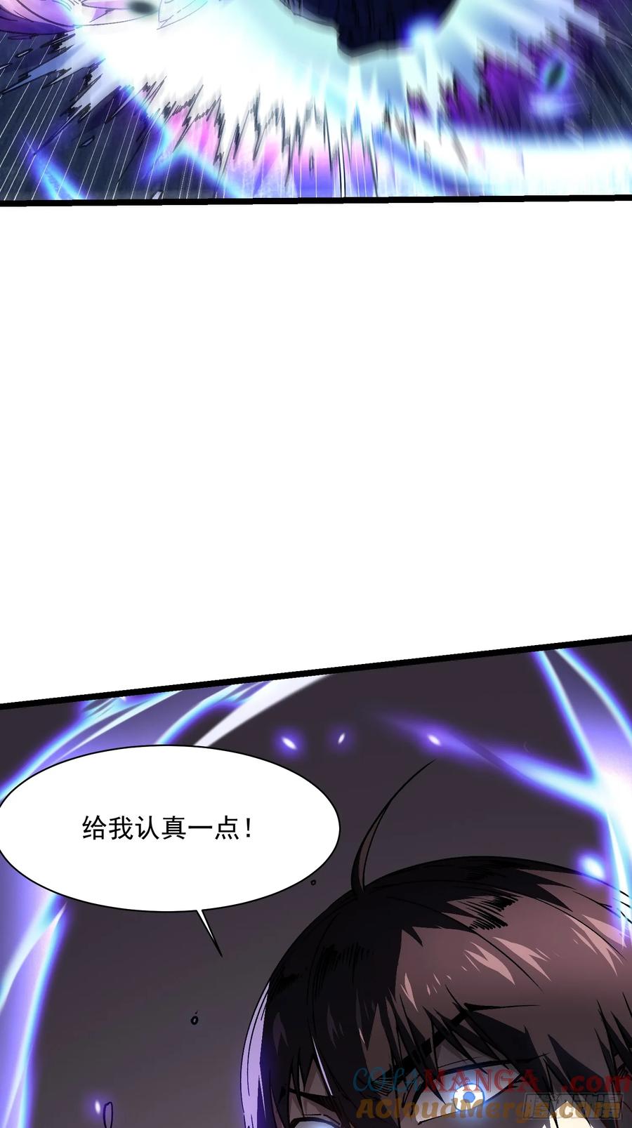 《高武进化：从觉醒怪兽之王开始》010超规格碰撞 第61页