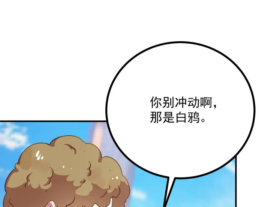 《公爵大人有隐疾》第10话 方便下手 第76页